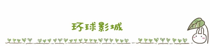 ...........环球影城 ...........环球影城