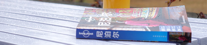 写在旅行前题图 写在旅行前题图