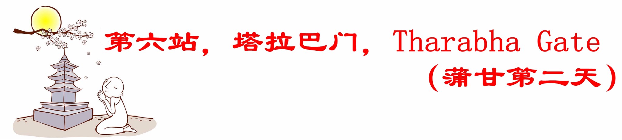 緬甸自助遊攻略