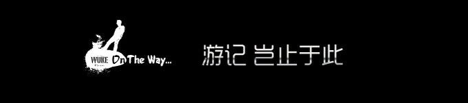 河北自助遊攻略