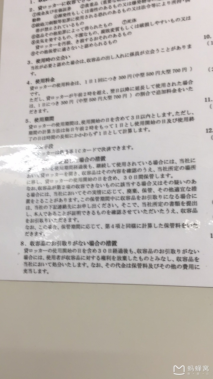 东京常住人口2017_东京食尸鬼