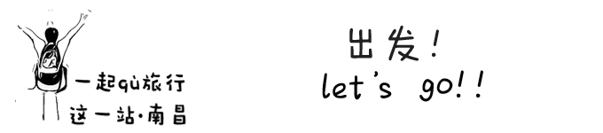 出发!Let's Go!! 出发!Let's Go!!