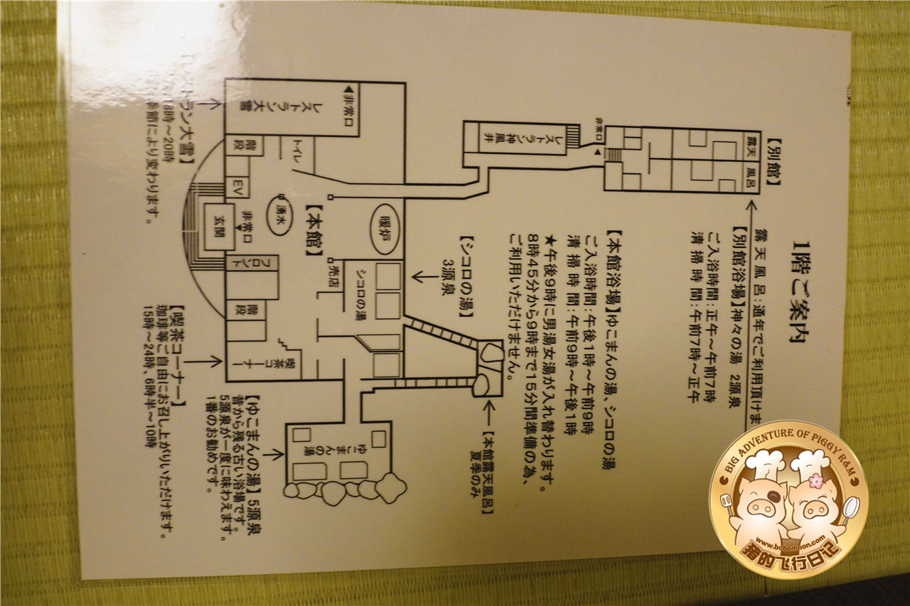 旭川市自助遊攻略