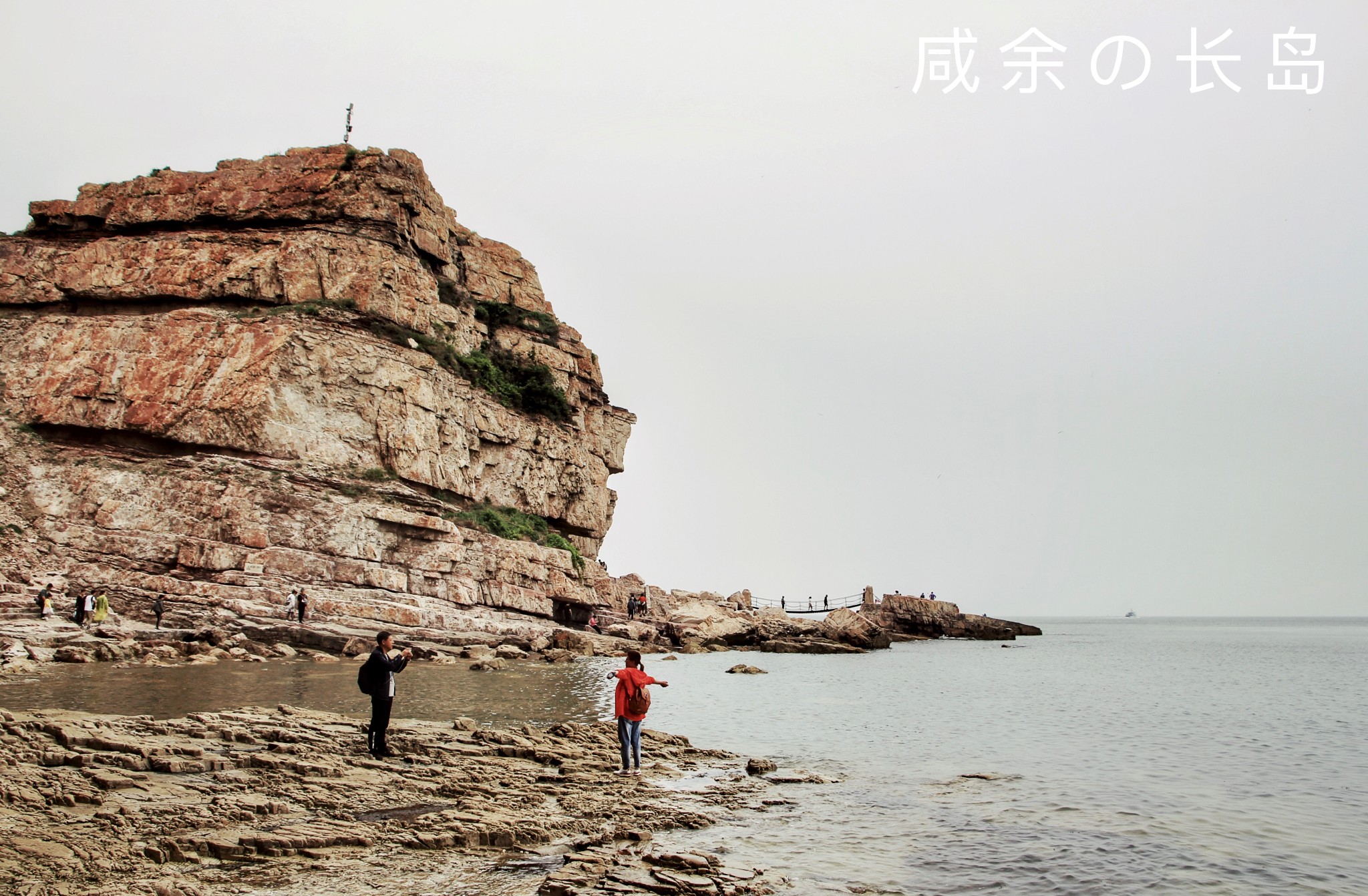 長島自助遊攻略