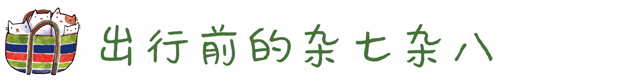 蘭卡威自助遊攻略