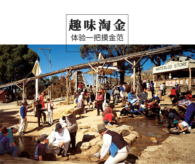 当年的淘金者层在红山溪里搜寻泥土里的沙金