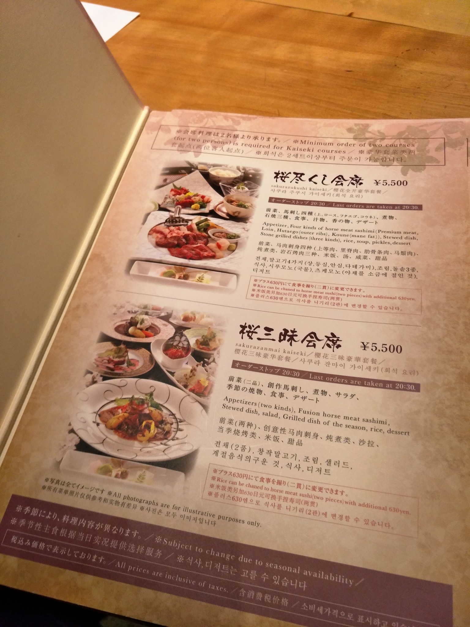 人均吃马肉