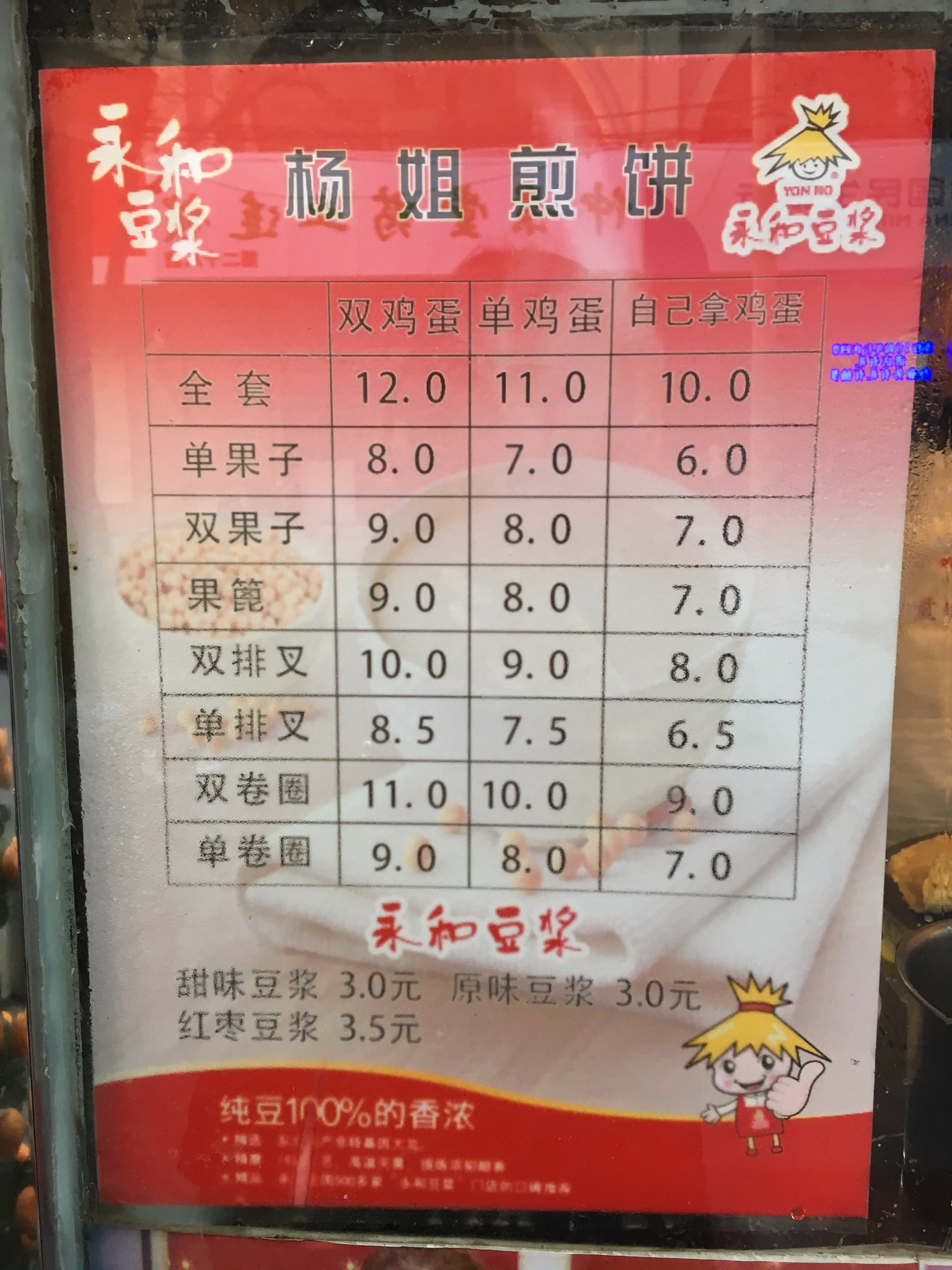 天津自助遊攻略