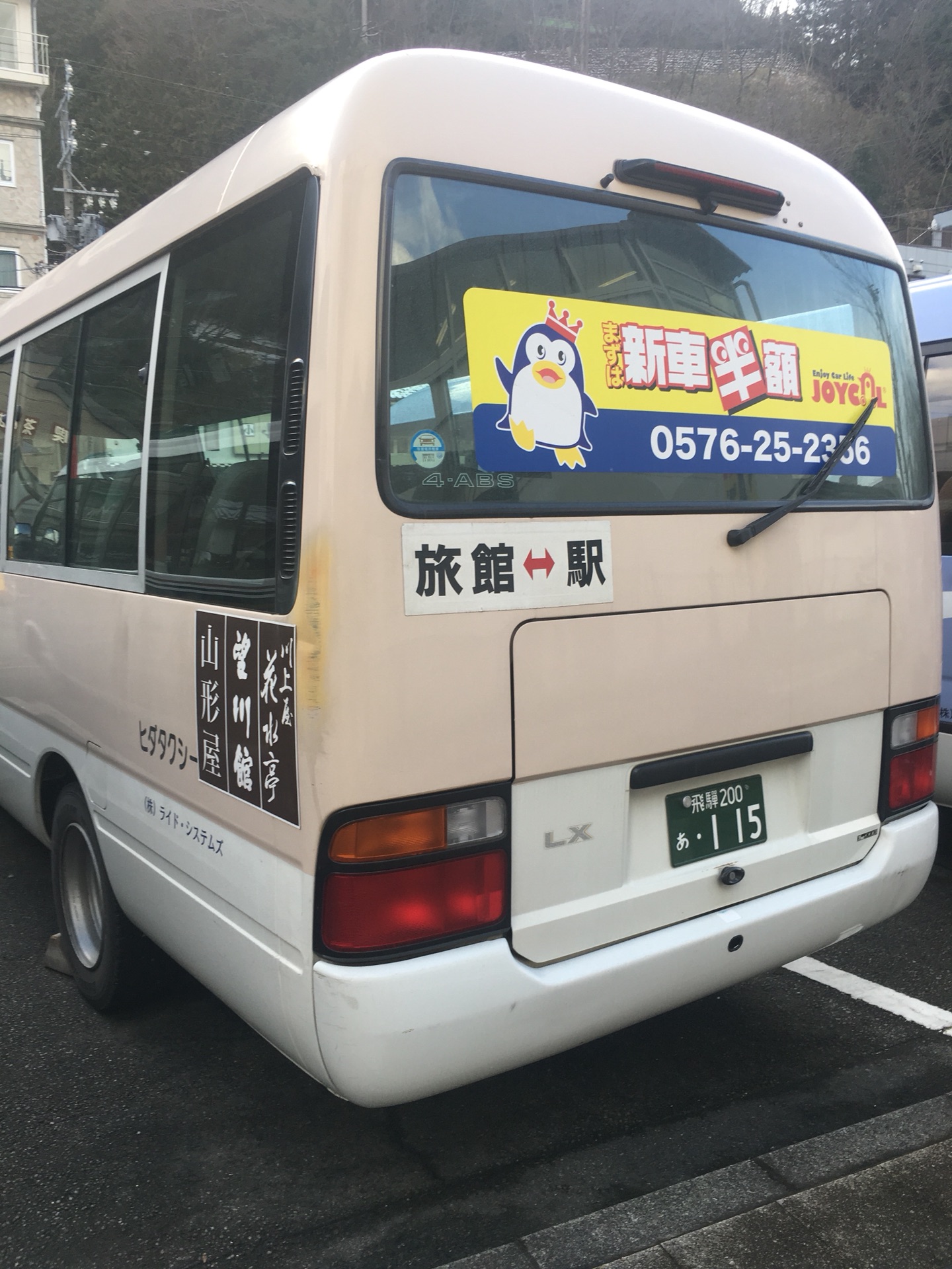 名古屋自助遊攻略