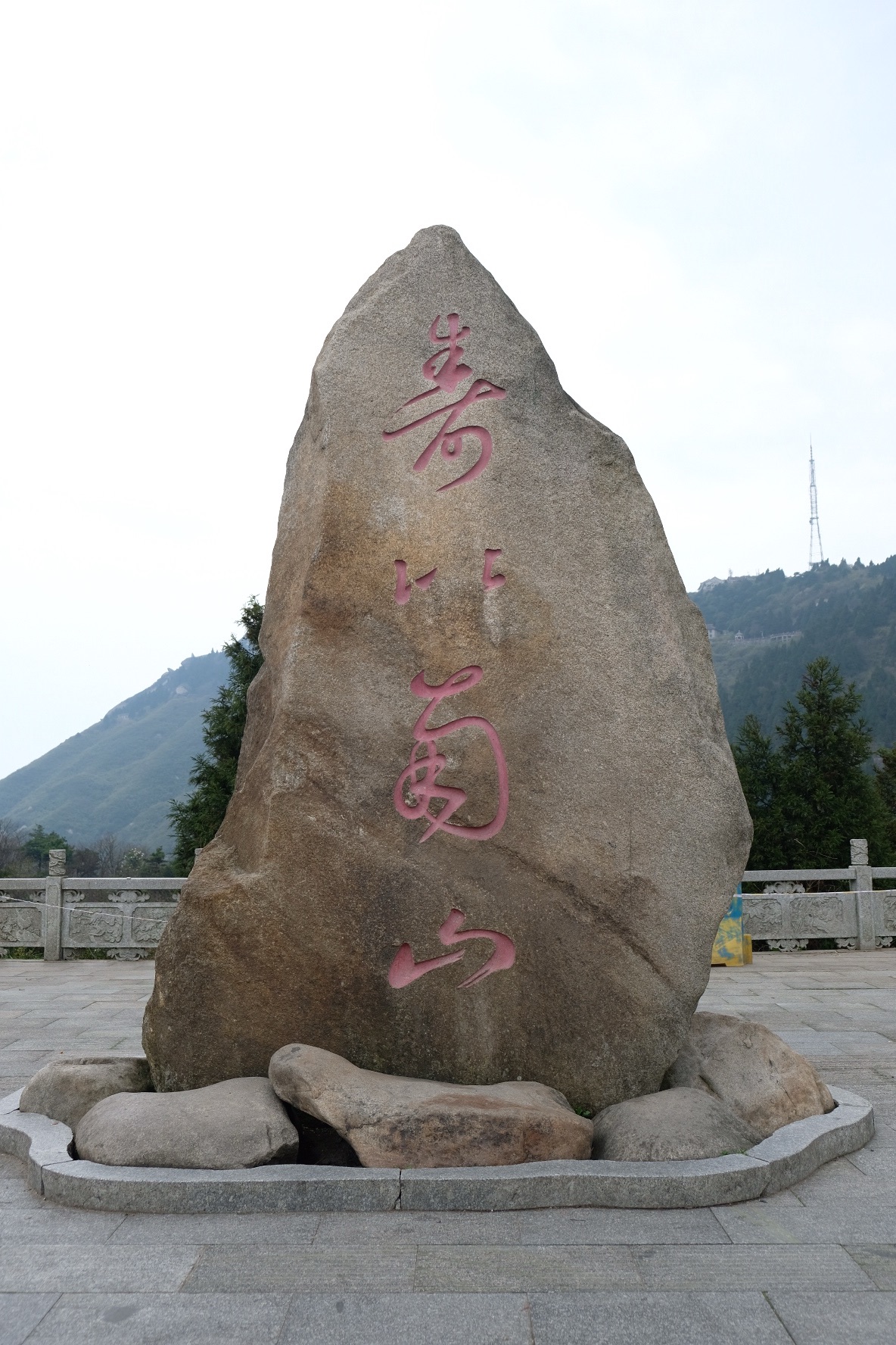 南岳人均_南岳衡山(3)