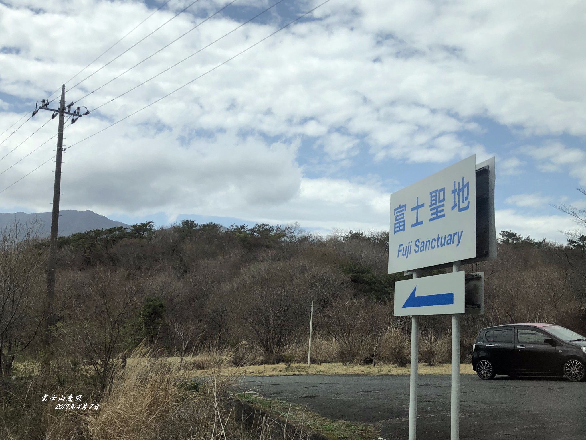 富士山自助遊攻略