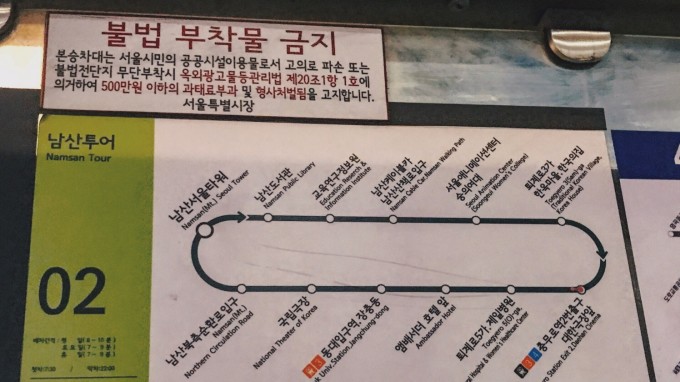 韓國自助遊攻略