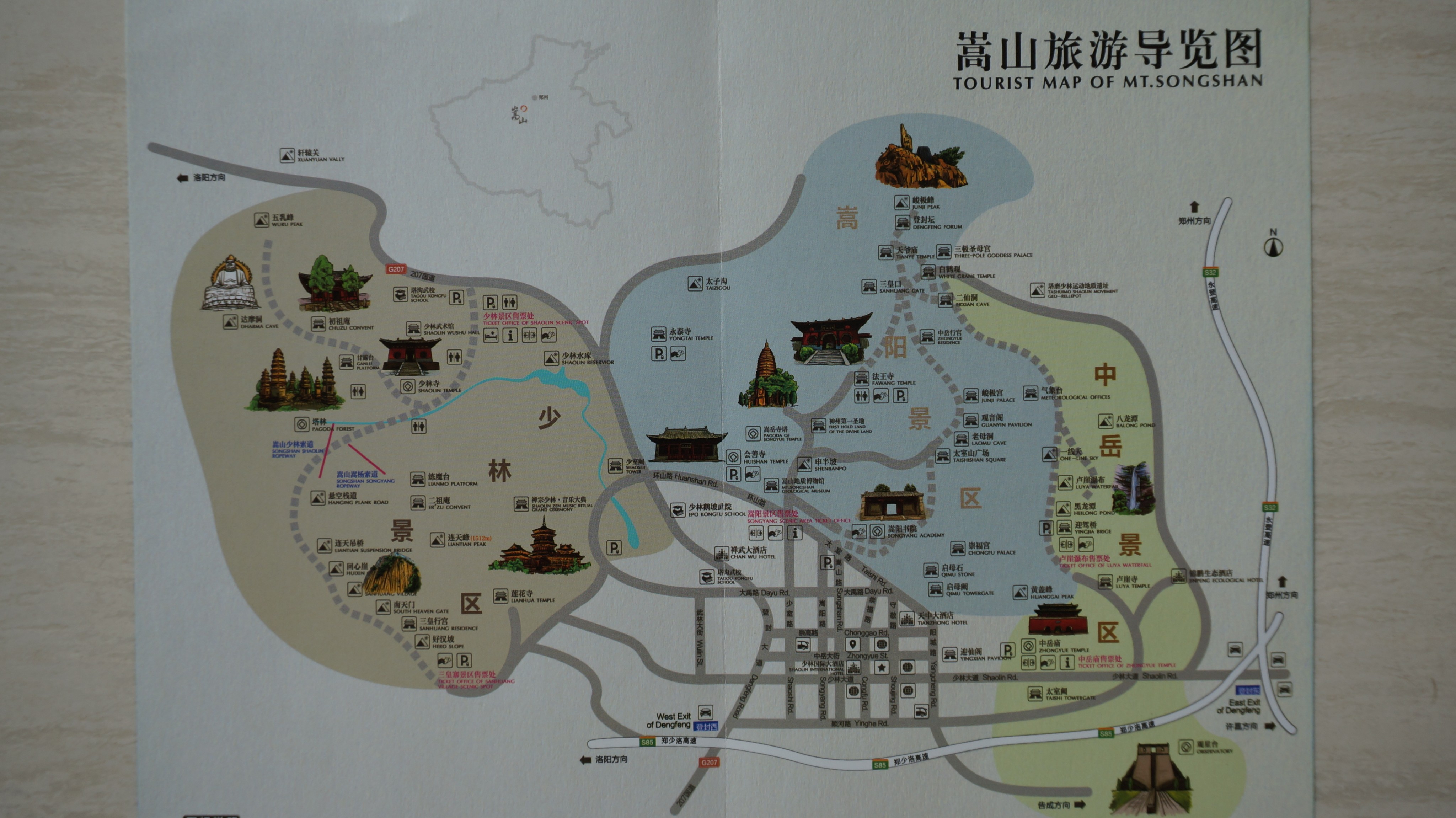 从郑州火车站出发去嵩山二日游有什么好的路线推荐嘛