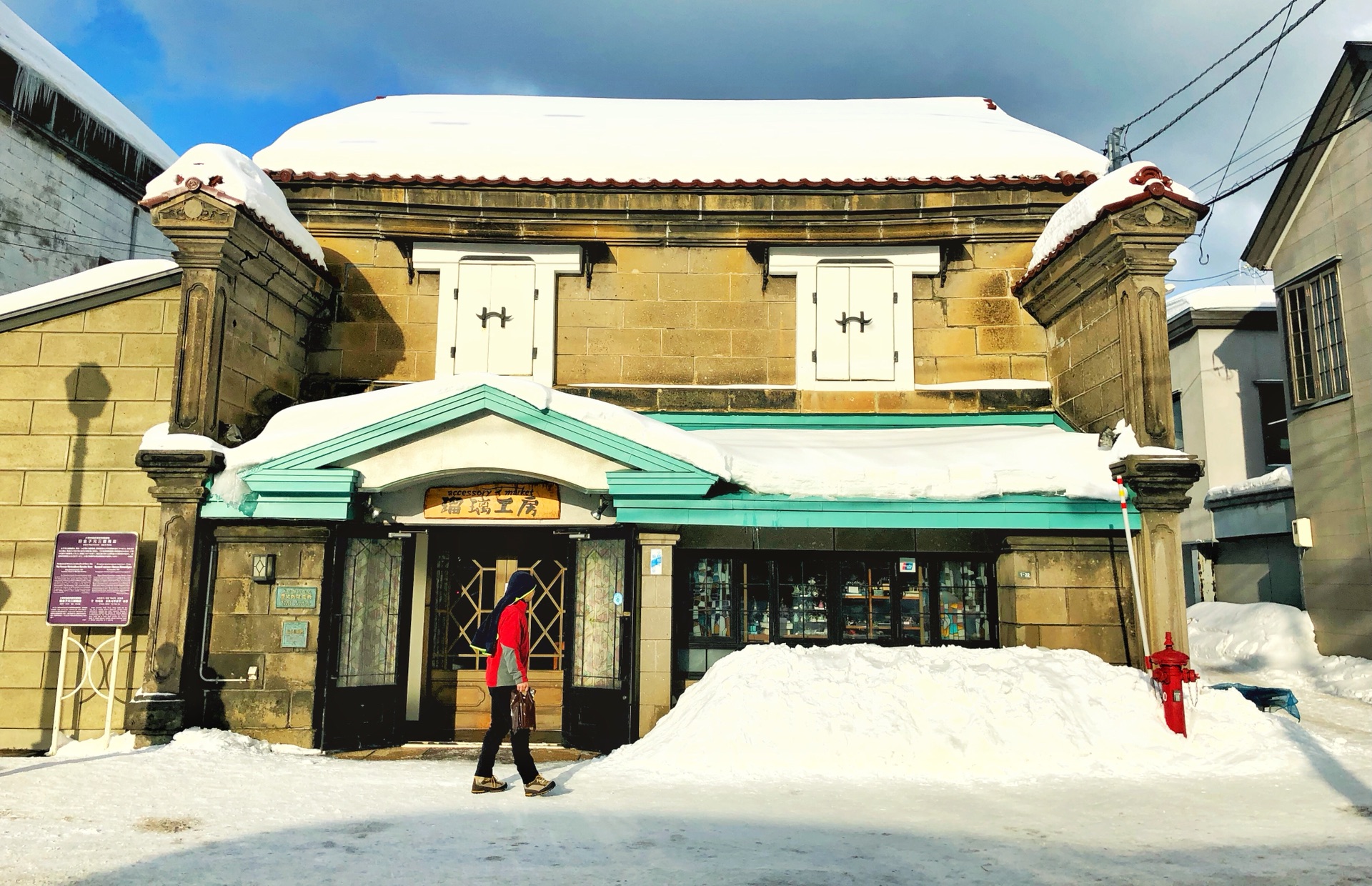 札幌自助遊攻略