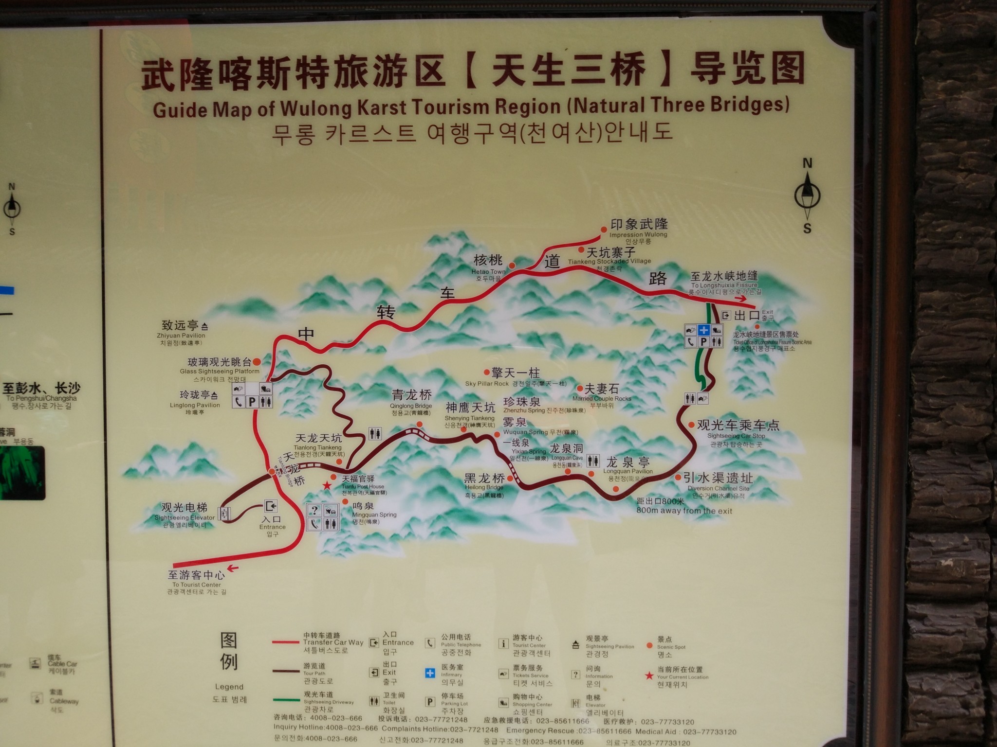 Wulong Karst National Park Tourist Map
