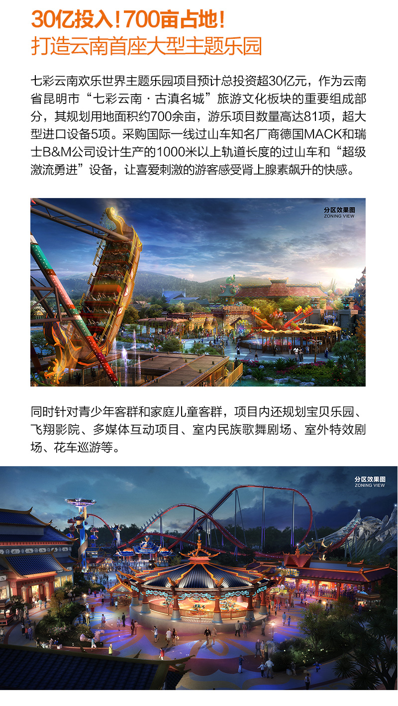 春游季 云南古滇七彩云南欢乐世界门票 成人票 多种票型可选 一票全含
