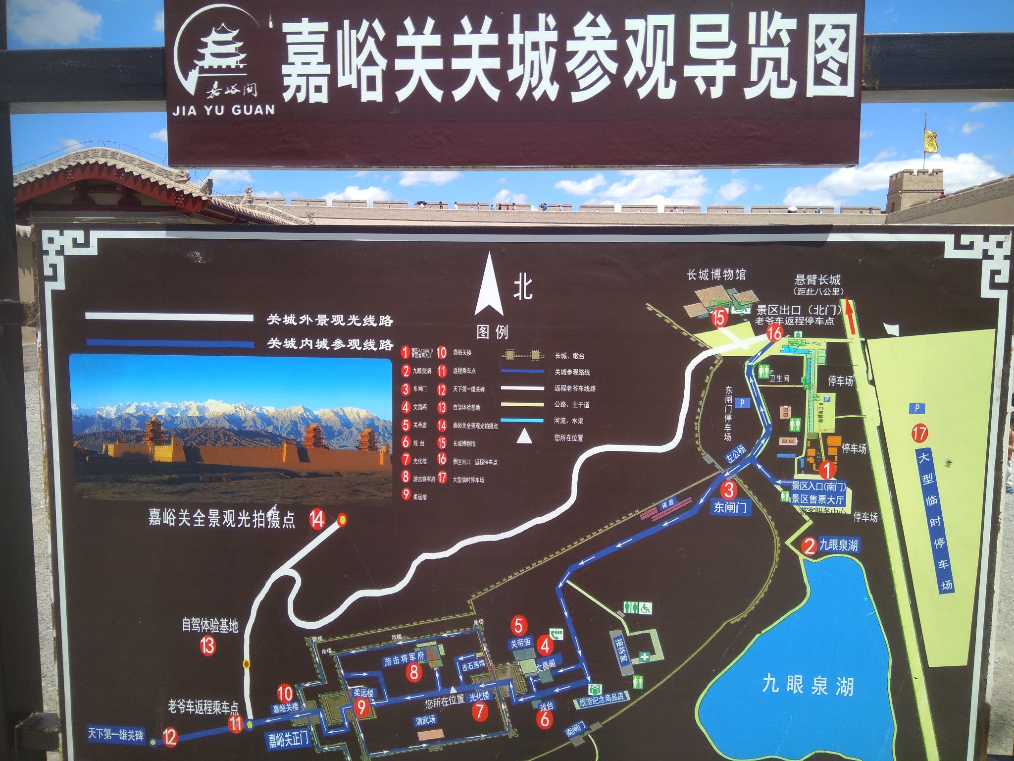 GanSu JiaYuGuan Tourist Map