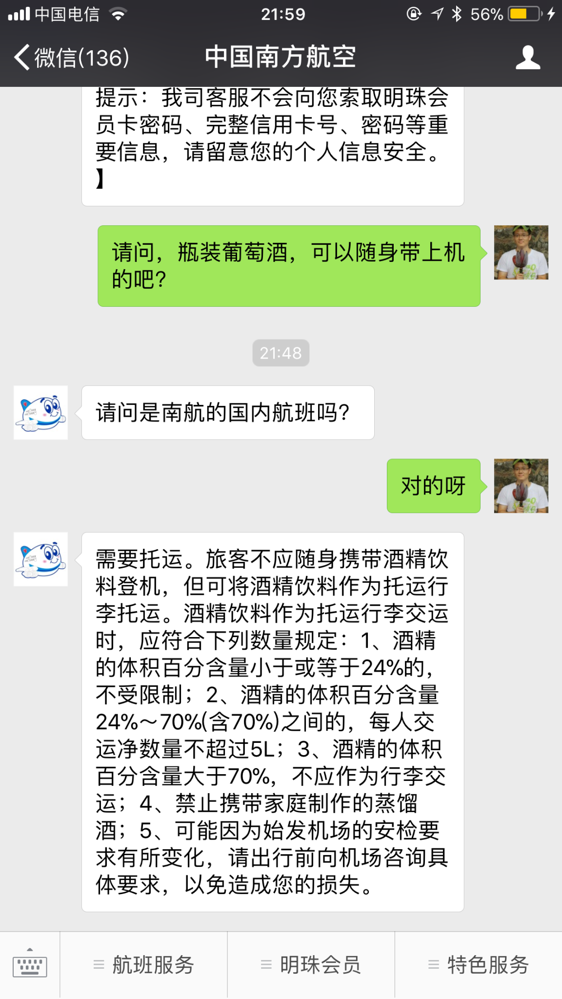 香格裡拉自助遊攻略