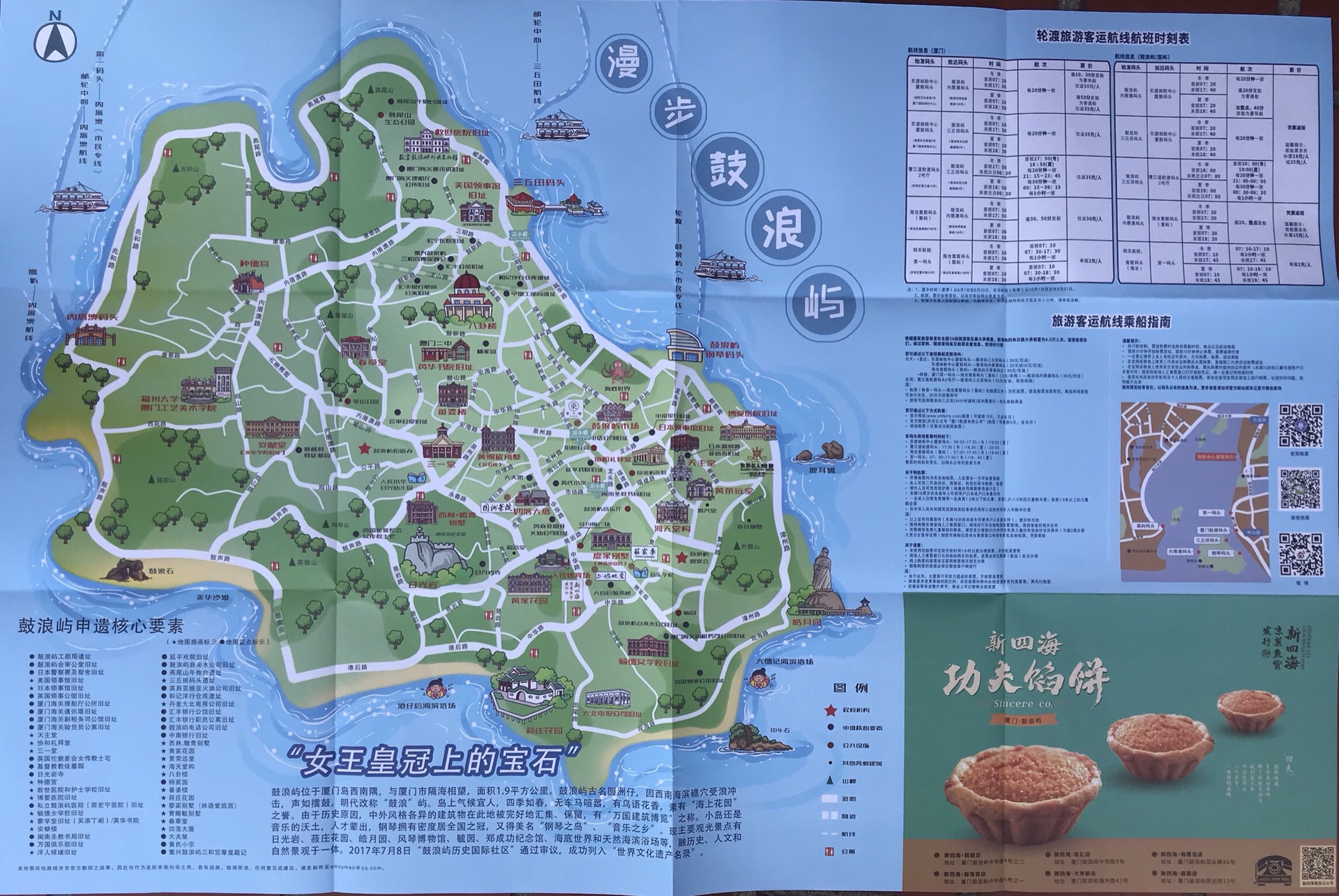 厦门岛内人口数量2021_厦门岛内全景图(3)