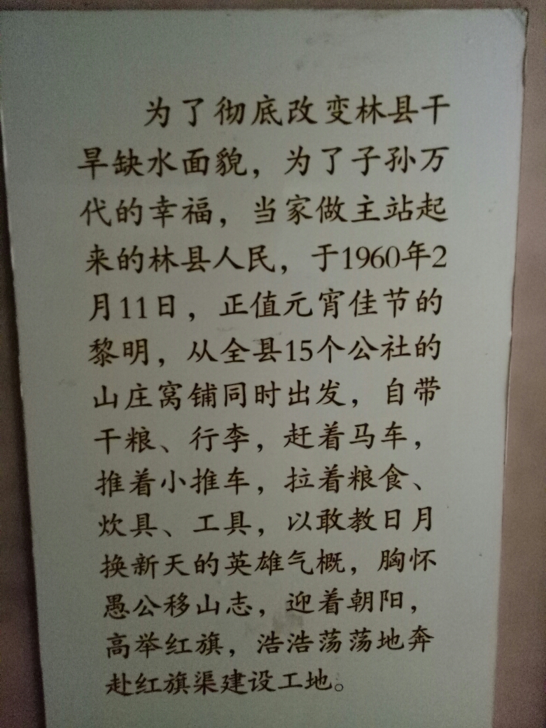 红旗渠水绕太行简谱_红旗渠简谱(2)