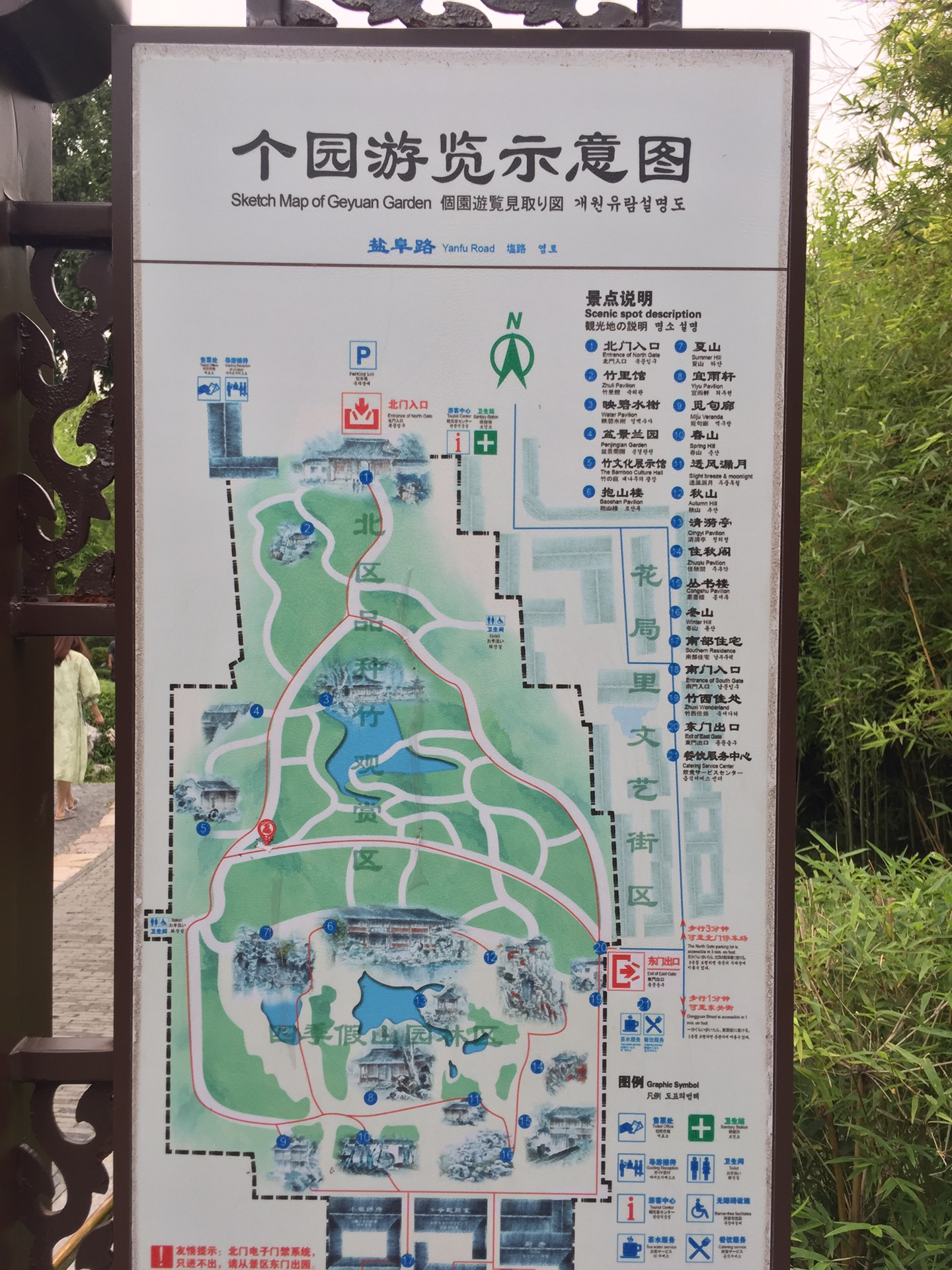 扬州个园游览顺序图片