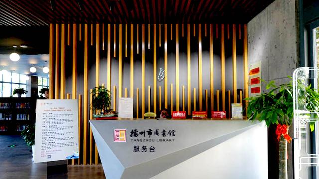 【原创】扬州纪行——建在家门口的图书馆(组图)