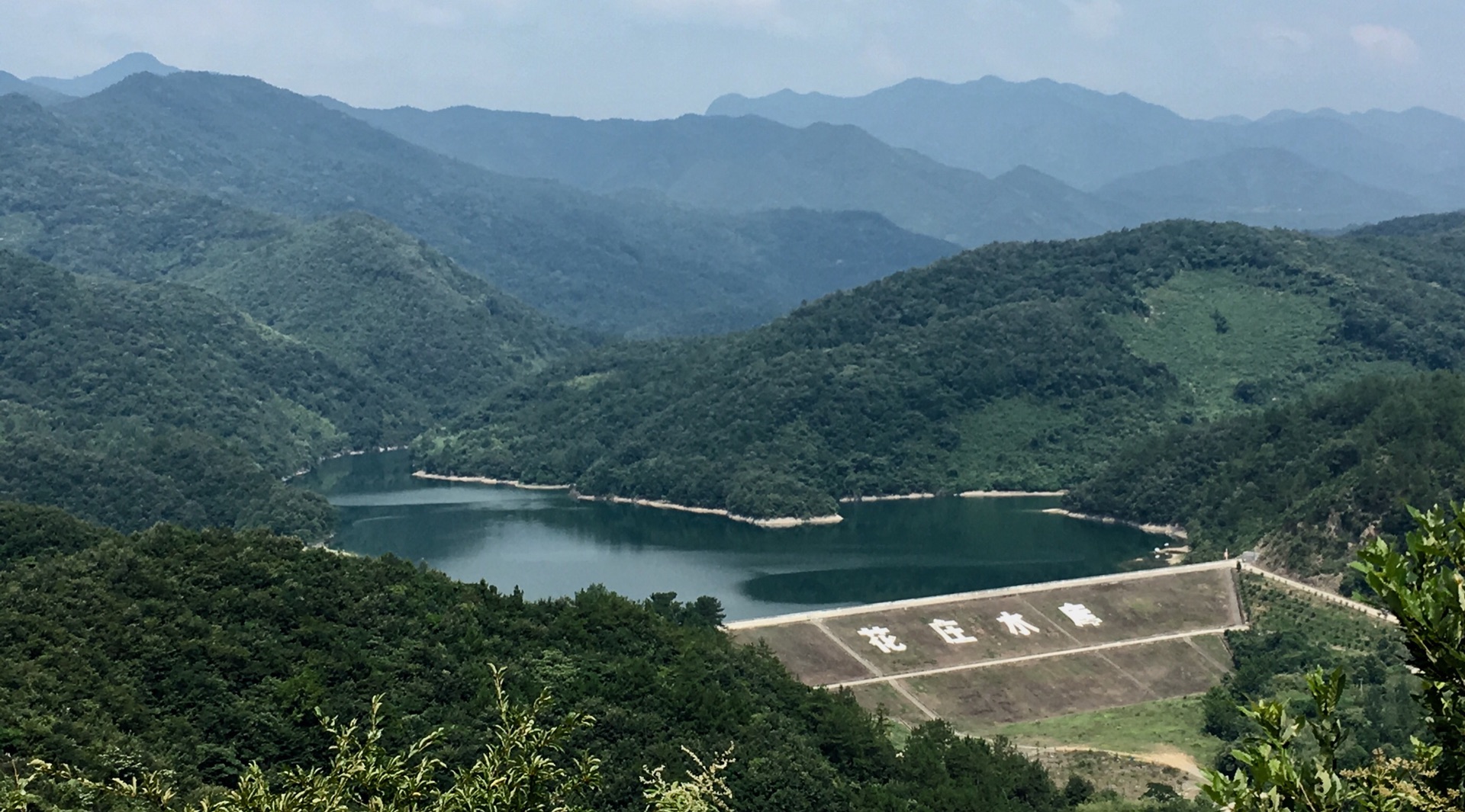 南漳花庄～水库