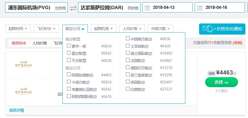 坦桑尼亞自助遊攻略