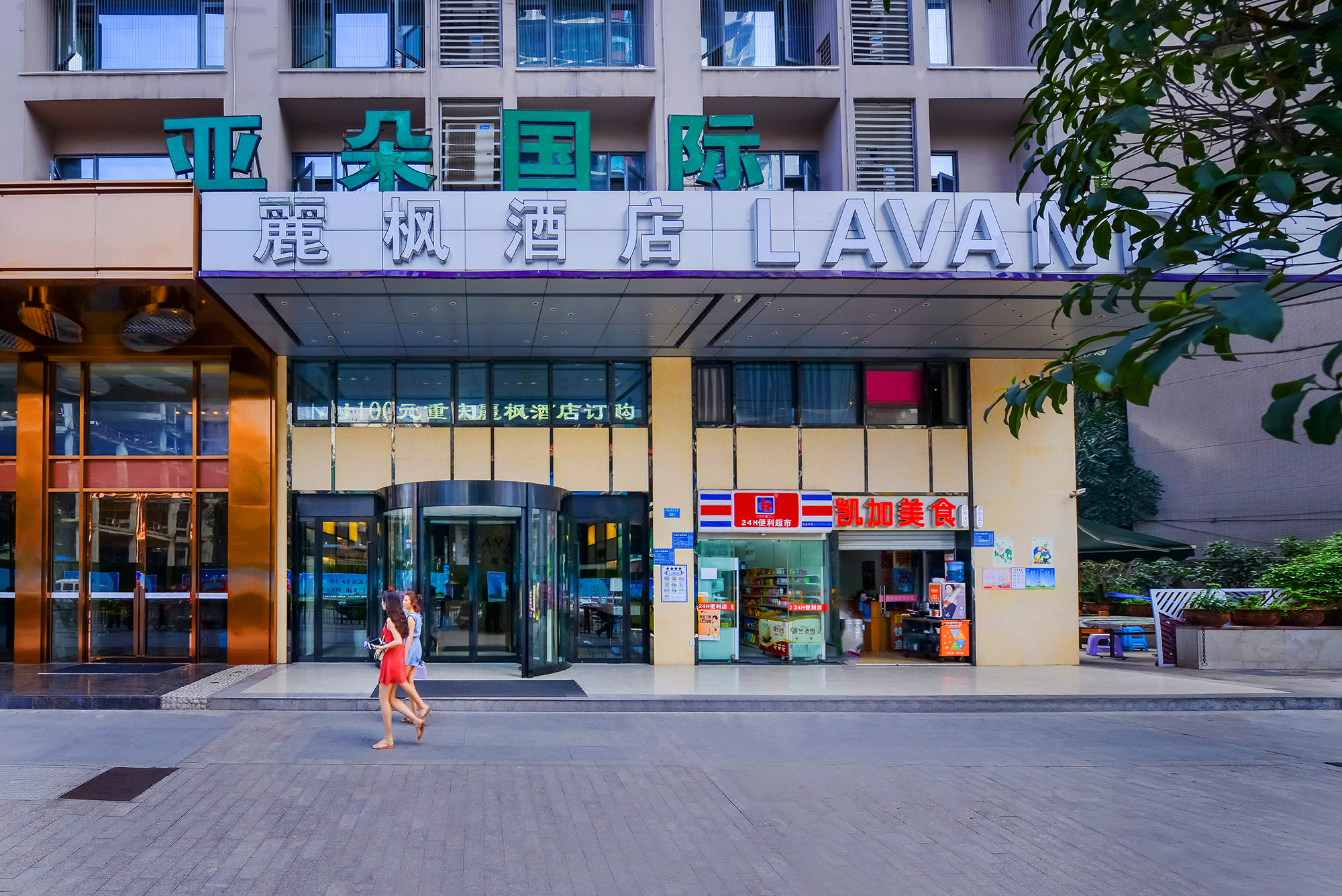 丽枫酒店(重庆观音桥步行街店)