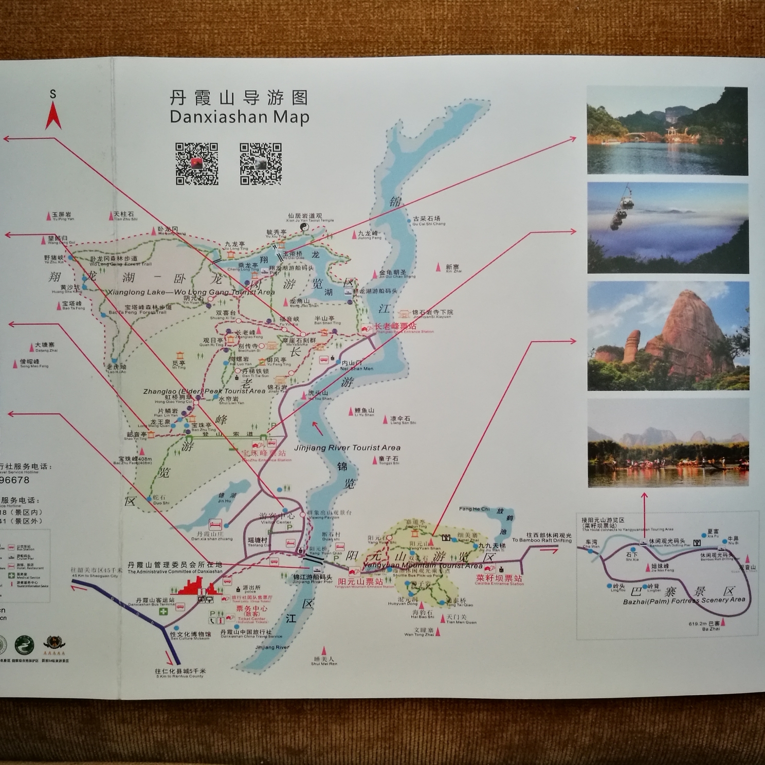罗浮山旅游地图高清图片