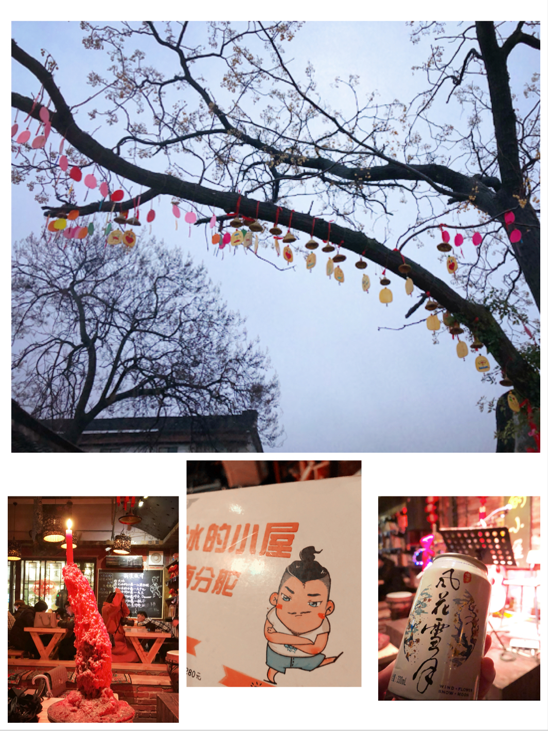 2018春节西塘之大冰的小屋
