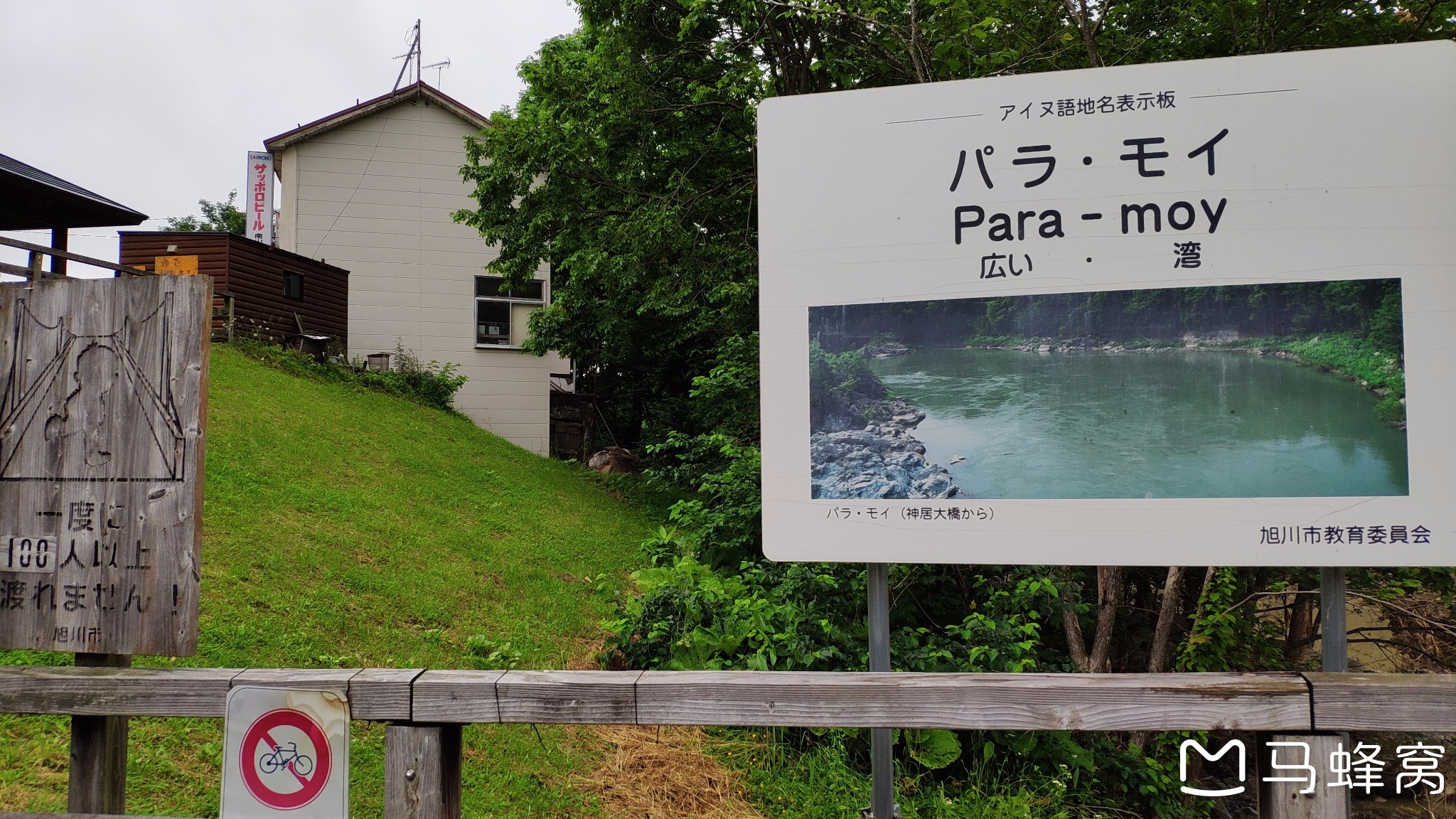 北海道自助遊攻略