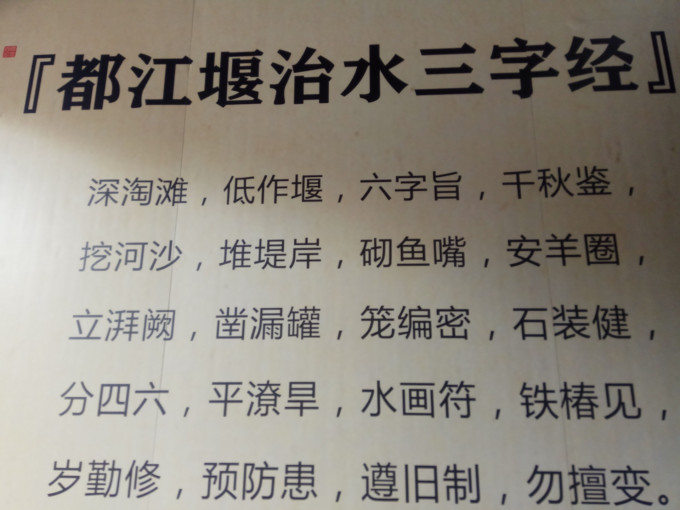 都江堰简谱_都江堰景区