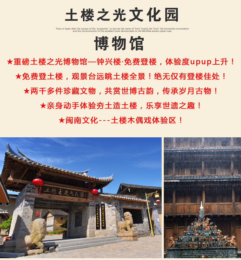 纯玩vip团·南靖土楼·四菜一汤 云水谣土楼一日游(土楼博物馆·可
