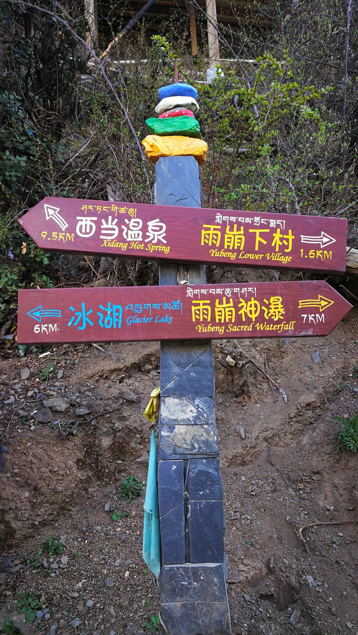 雨崩自助遊攻略