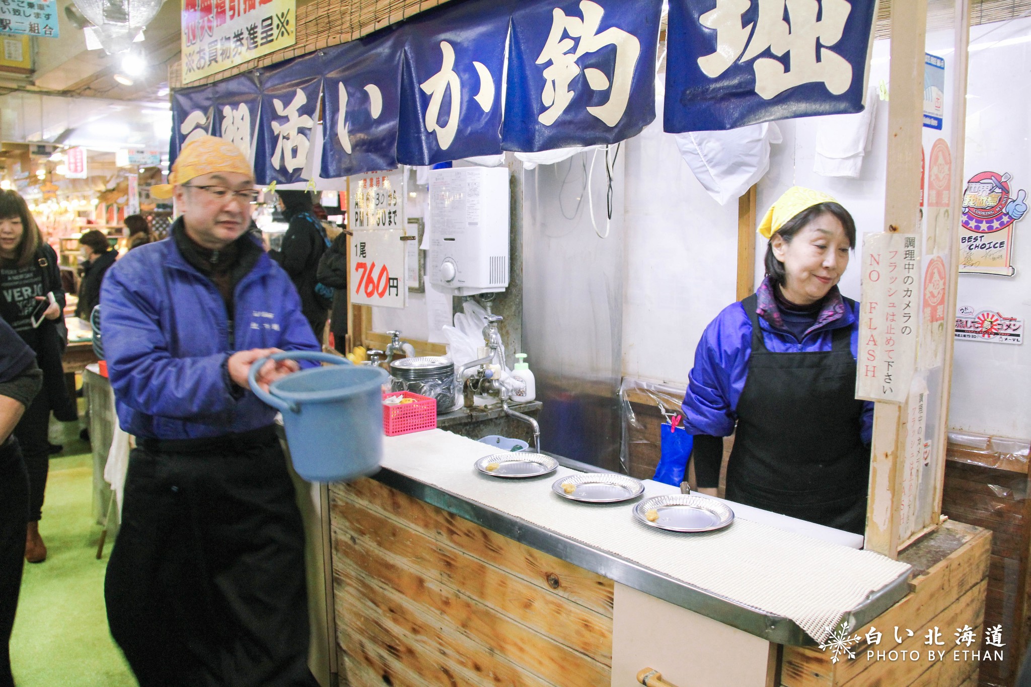 北海道自助遊攻略