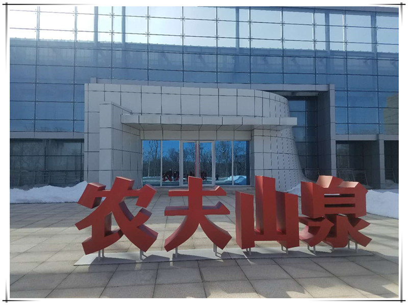 游览长白山 纯美露水河 参观农夫山泉矿泉水加工厂 避暑圣地镜泊湖)