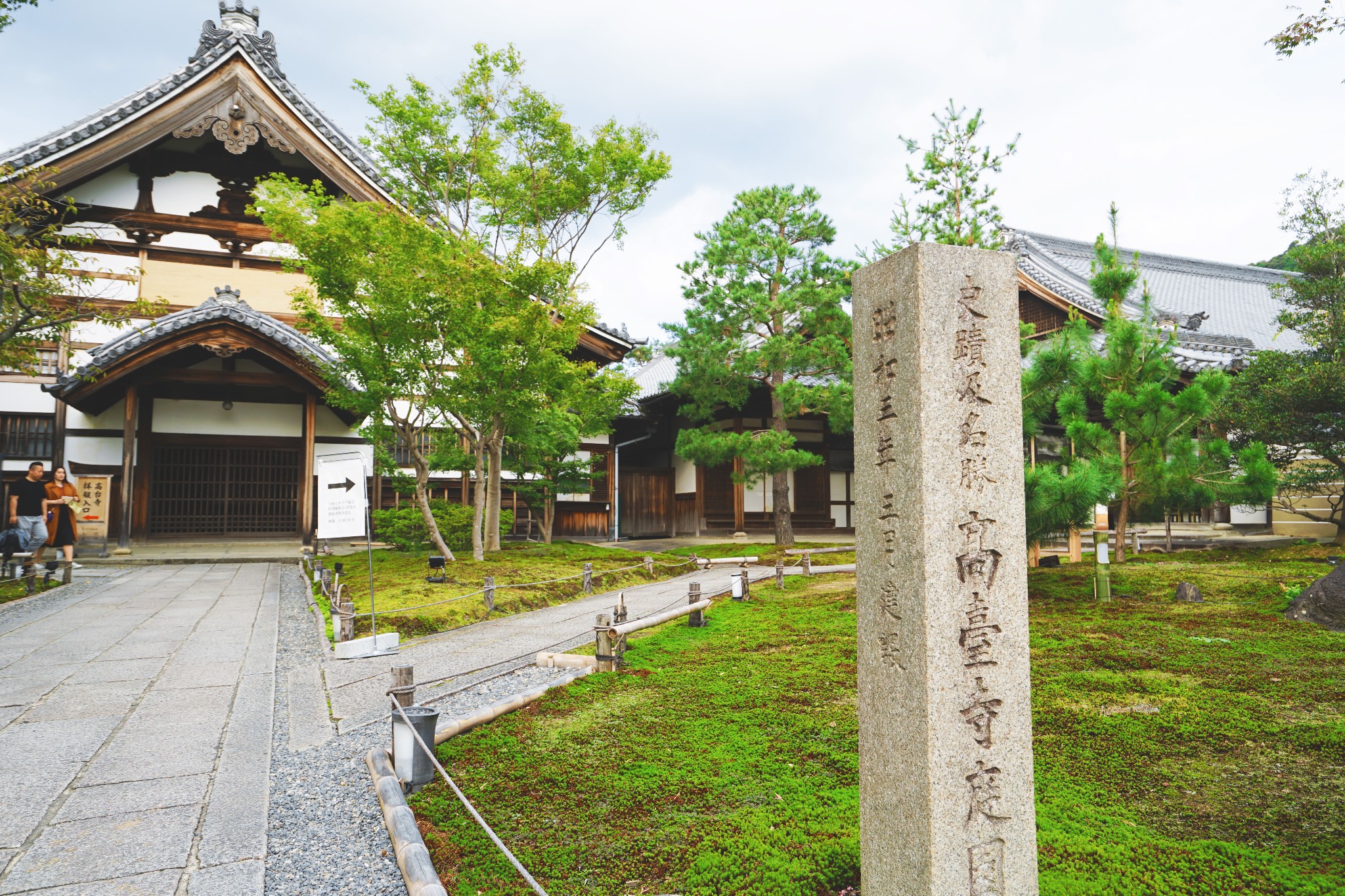 京都自助遊攻略