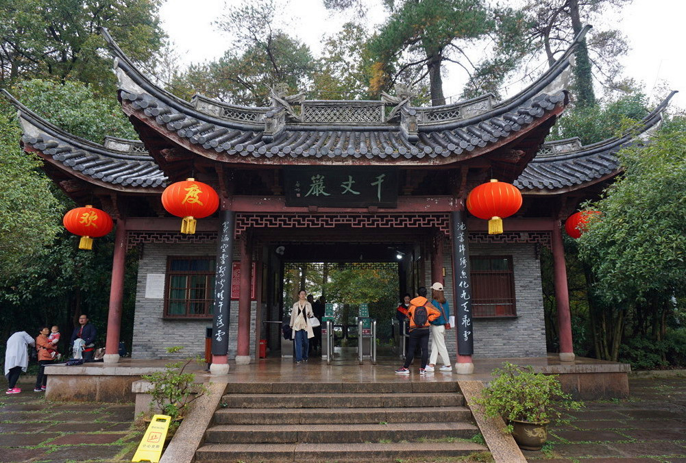 徐凫岩上凌云渡 千丈岩畔妙高台——奉化雪窦山一日游(90p)图片91