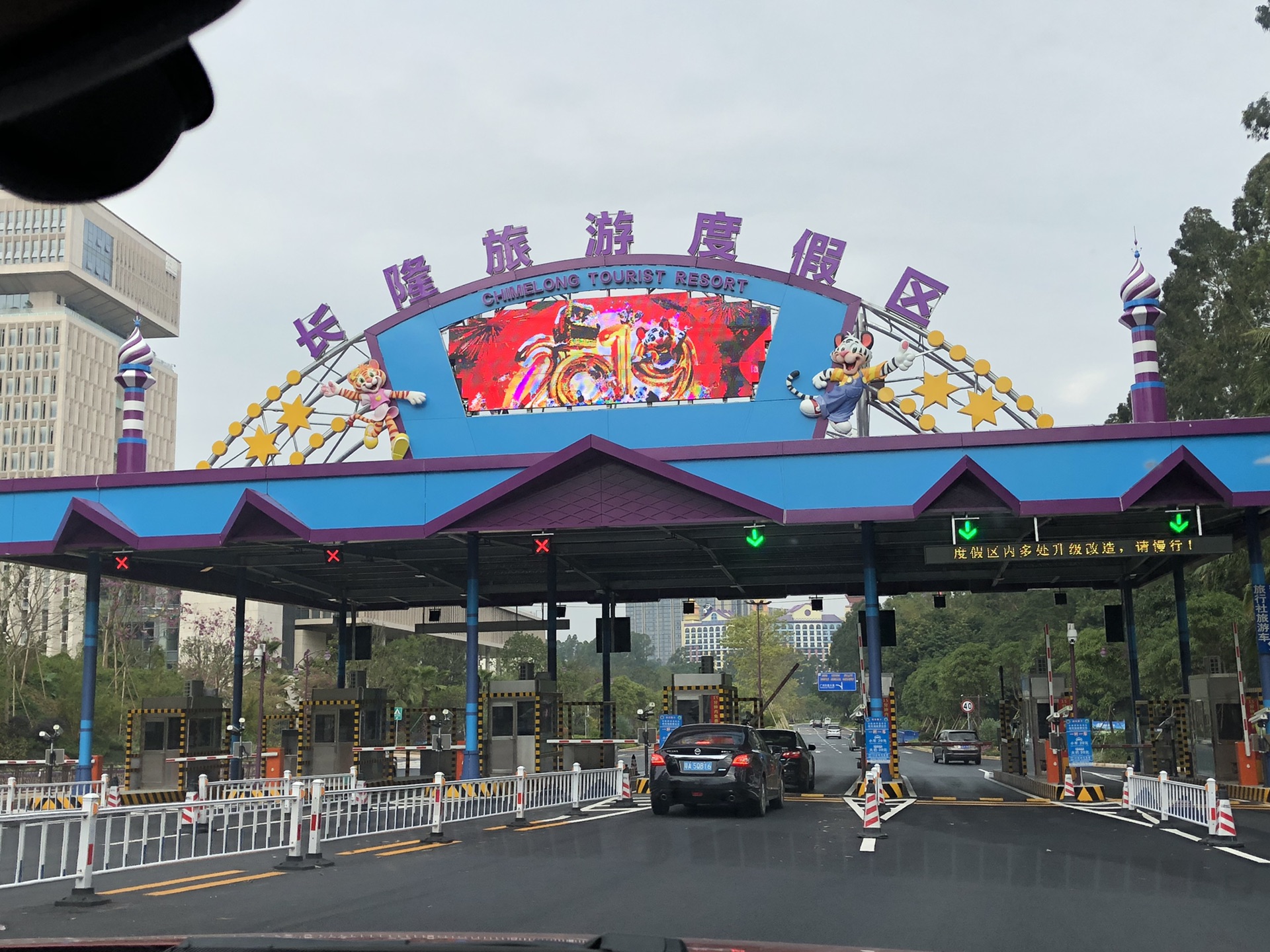 广州长隆旅游度假区游记图片