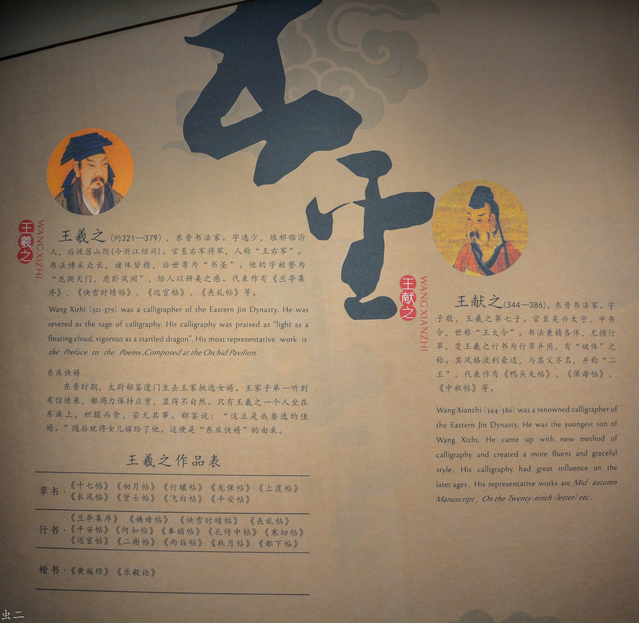 南京 六朝博物馆