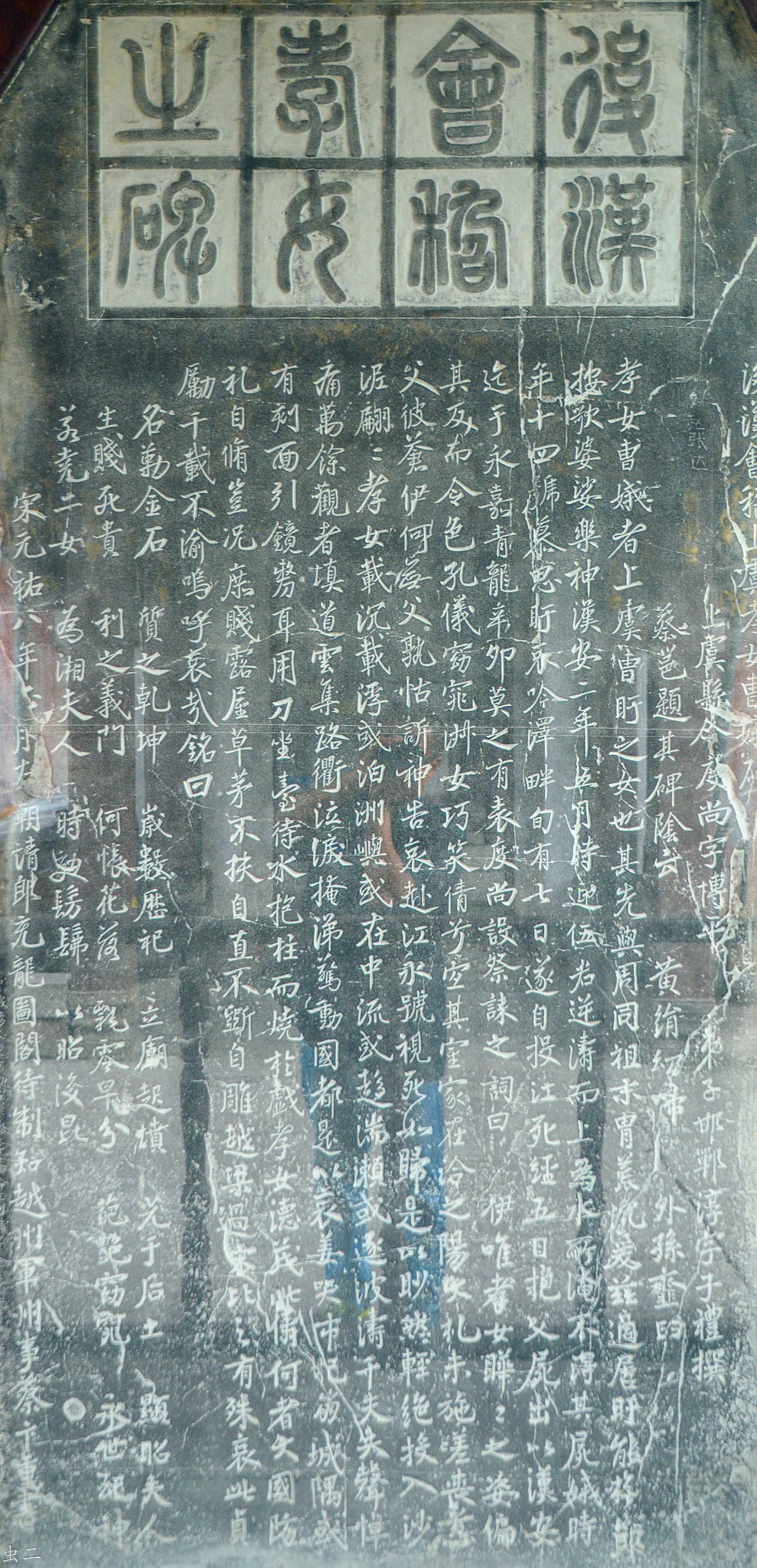 黄绢幼妇外孙齑臼 猜成语_看图猜成语(2)