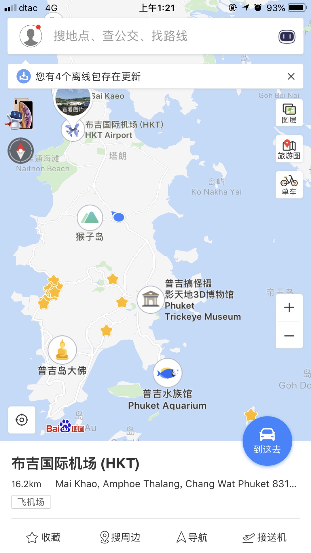 普吉島自助遊攻略