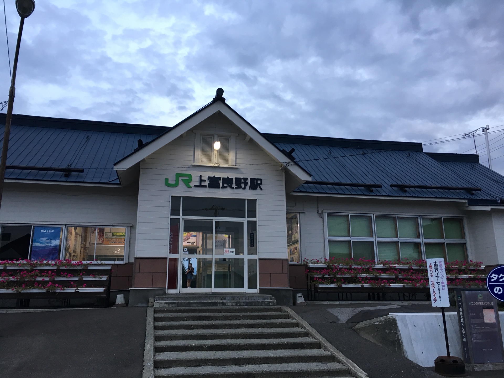 北海道自助遊攻略