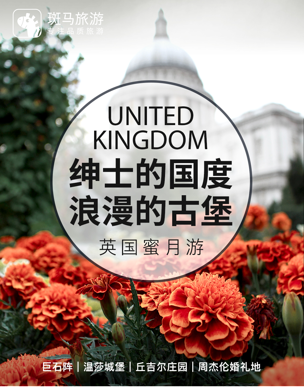 猜成语图片落日路_看图猜成语