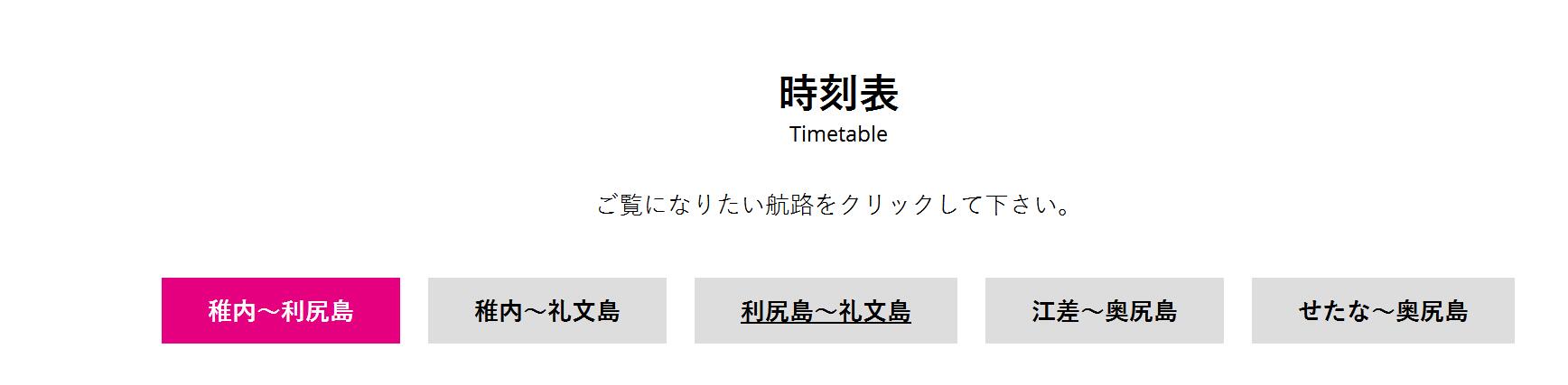 北海道自助遊攻略