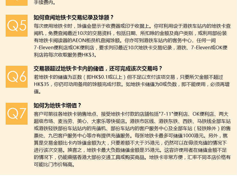 香港八达通使用说明 wKgED1xBQNuAWeP5AAMZ3GjER6s23.jpeg