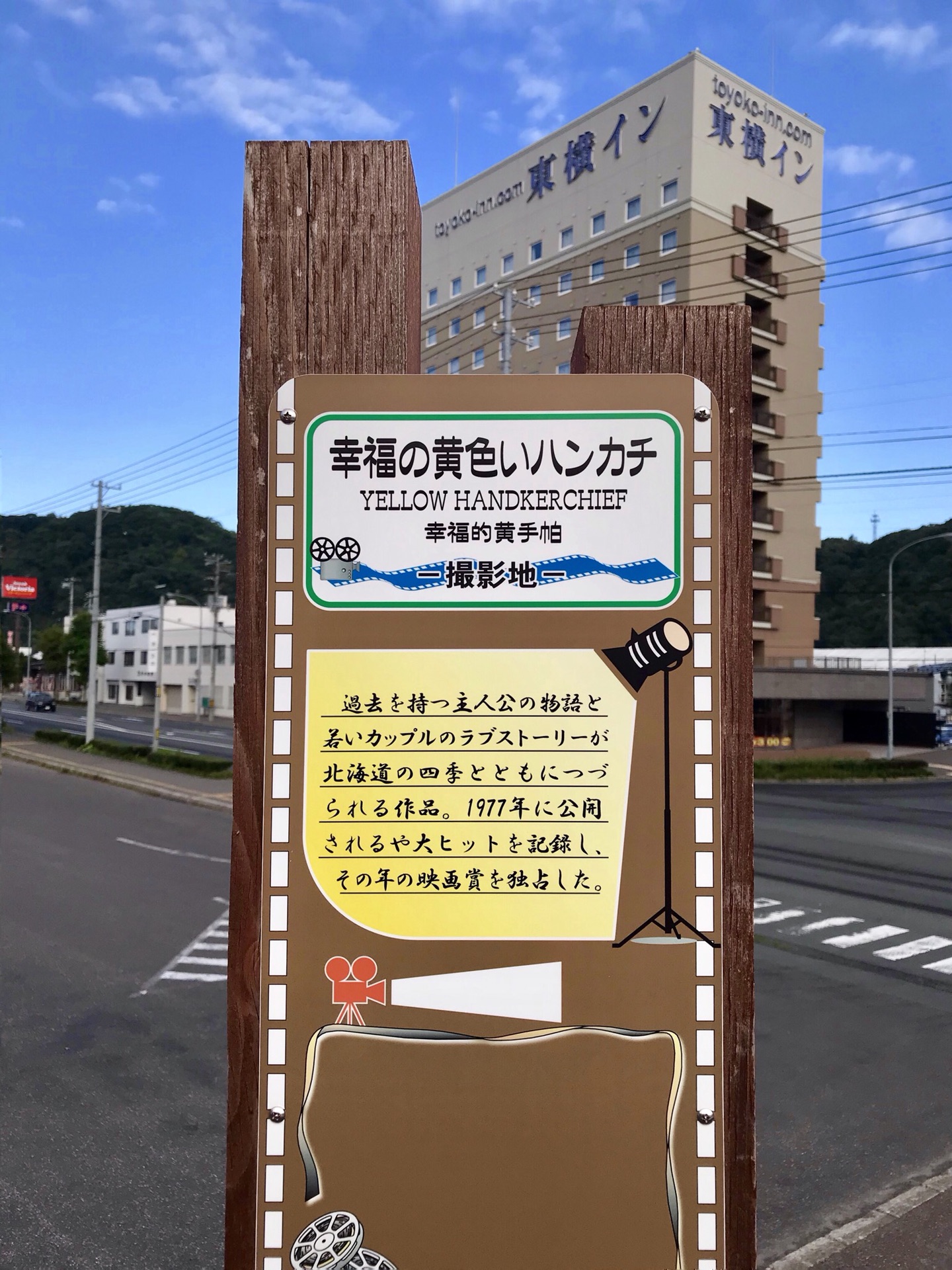 北海道自助遊攻略