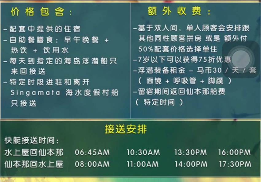 仙本那自助遊攻略