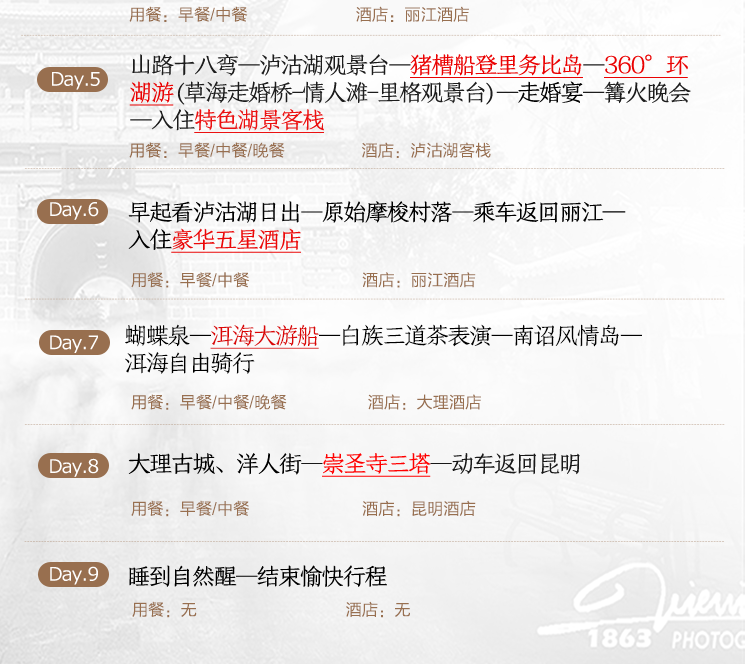 纳西篝火啊哩哩曲谱_纳西篝火阿里里正谱(3)